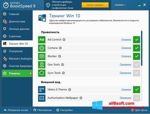 Skærmbillede Auslogics BoostSpeed Windows 8