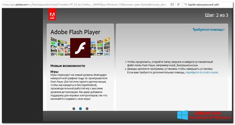 Skærmbillede Flash Media Player Windows 8