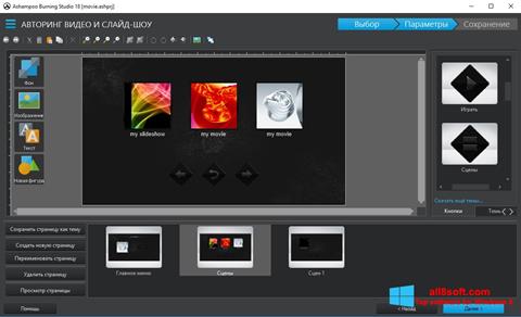 Skærmbillede Ashampoo Burning Studio Windows 8