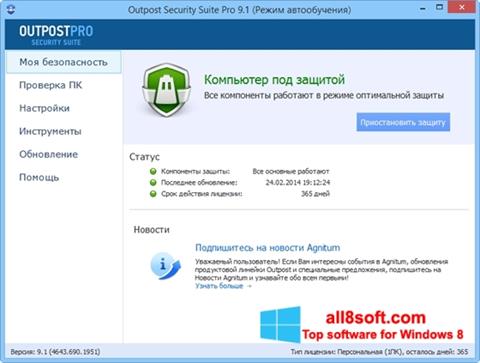 Skærmbillede Outpost Security Suite PRO Windows 8