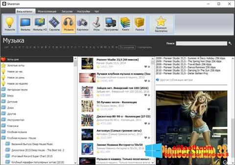 Skærmbillede Shareman Windows 8